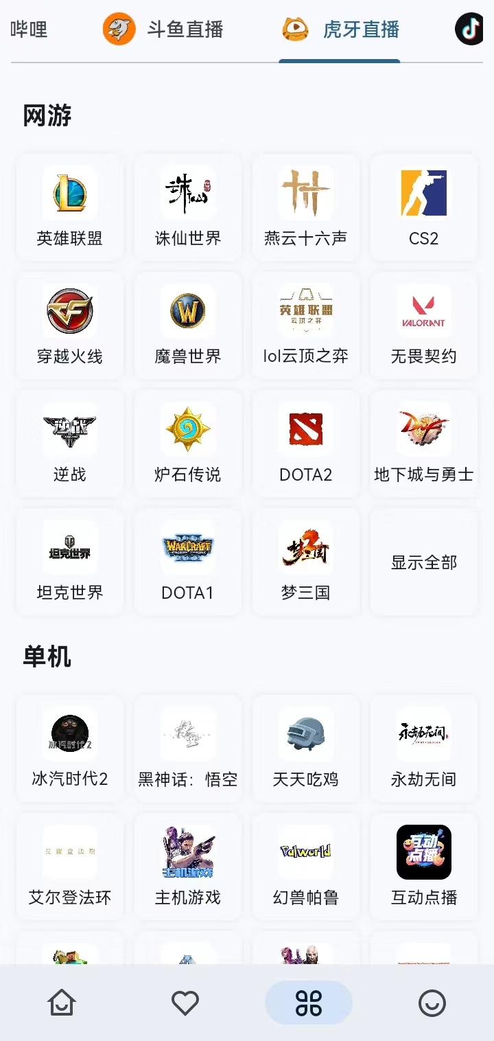 软件图片